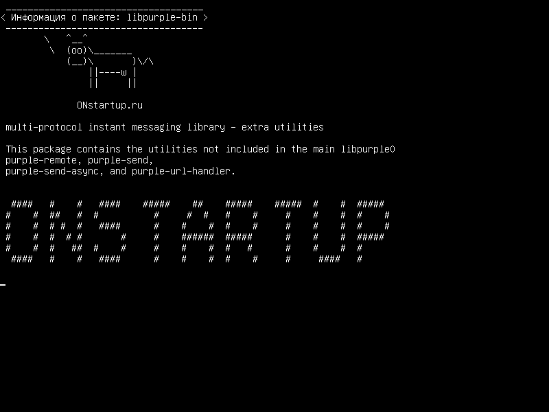 libpurple-bin — многопротокольная библиотека обмена мгновенными сообщениями - дополнительные утилиты