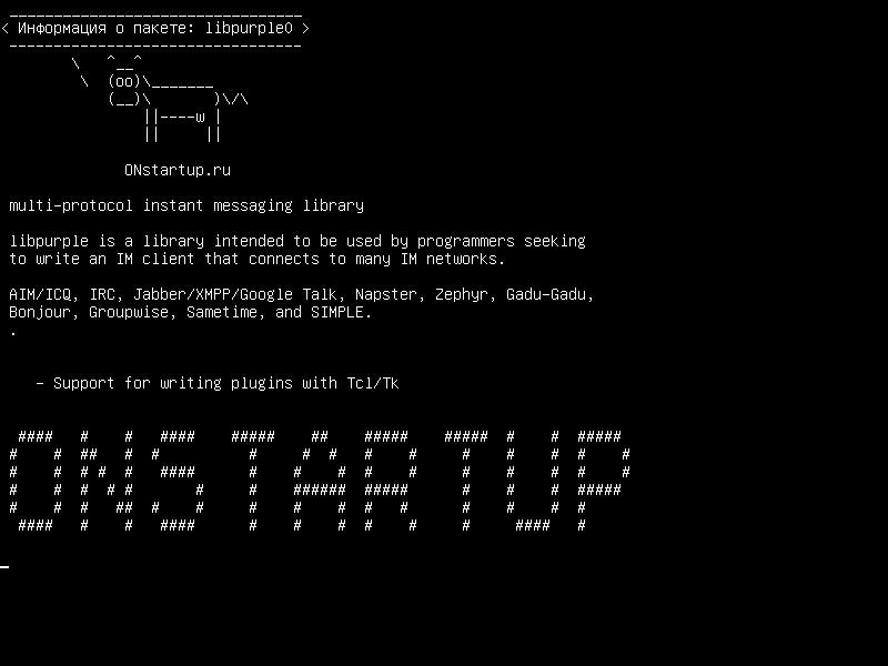 libpurple0 — многопротокольная библиотека обмена мгновенными сообщениями