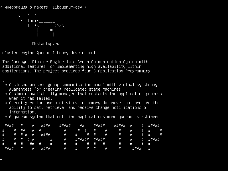 libquorum-dev — кластерный движок Разработка библиотеки Quorum