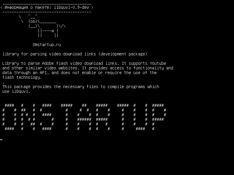 libquvi-0.9-dev — библиотека для разбора ссылок для загрузки видео (пакет разработки)