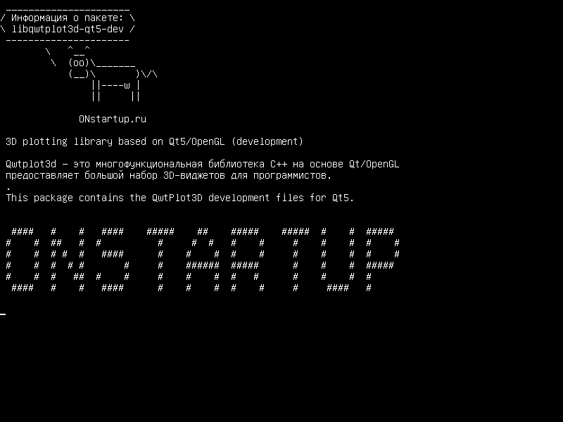 libqwtplot3d-qt5-dev — Библиотека 3D-графики на основе Qt5/OpenGL (разработка)
