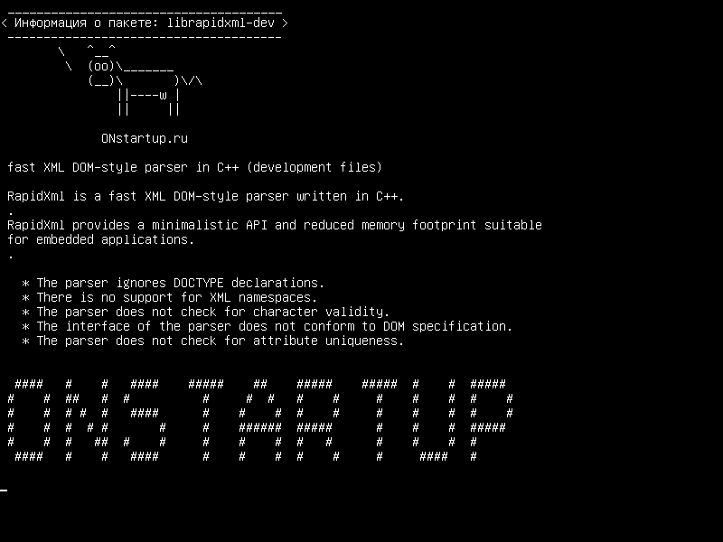 librapidxml-dev — быстрый XML-парсер в формате DOM в C++ (файлы разработки)