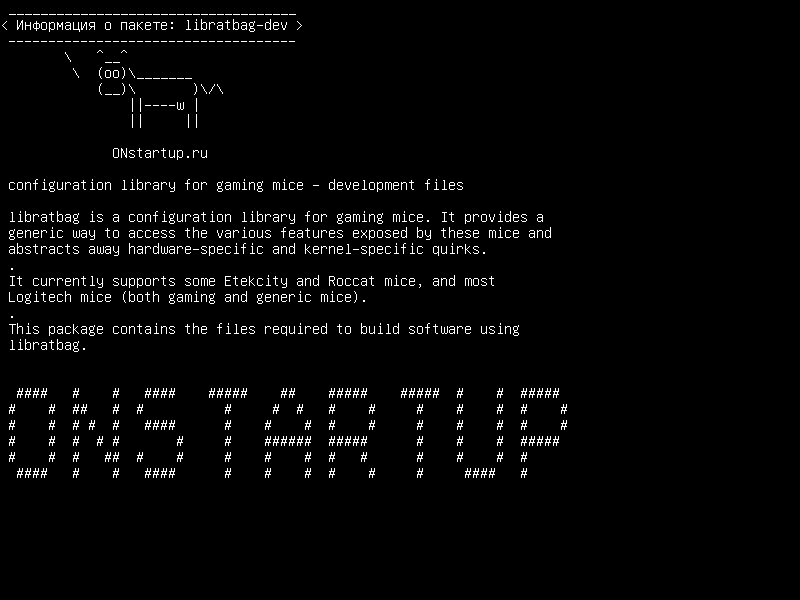 libratbag-dev — библиотека конфигурации для игровых мышей - файлы разработки
