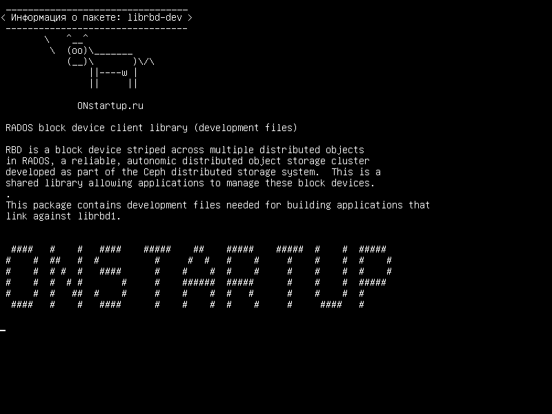 librbd-dev — Клиентская библиотека блочного устройства RADOS (файлы разработки)