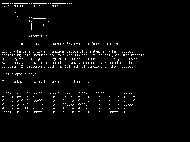 librdkafka-dev — библиотека, реализующая протокол Apache Kafka (заголовки разработки)
