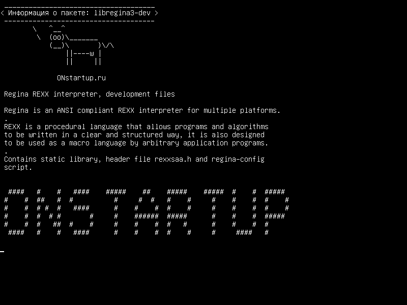 libregina3-dev — Regina REXX-интерпретатор, файлы разработки