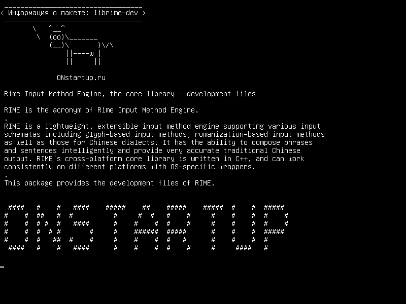 librime-dev — Rime Input Method Engine, основная библиотека - файлы разработки
