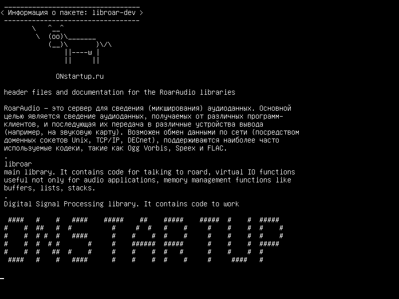 libroar-dev — файлы заголовков и документацию для библиотек RoarAudio