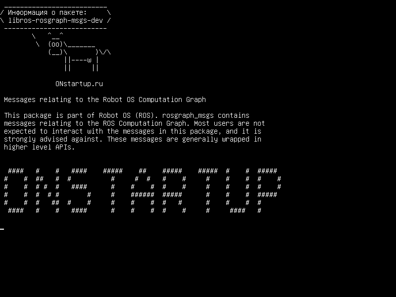 libros-rosgraph-msgs-dev — Сообщения, относящиеся к графику вычислений OS Robot