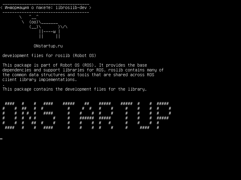 libroslib-dev — файлы разработки для roslib (Robot OS)
