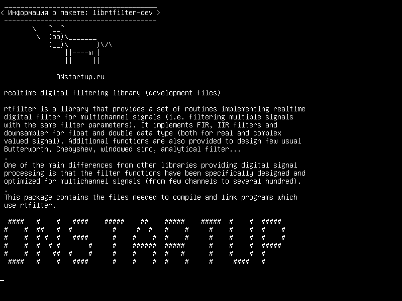 librtfilter-dev — библиотека цифровой фильтрации в реальном времени (файлы разработки)