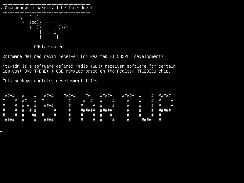 librtlsdr-dev — Программный радиоприемник для Realtek RTL2832U (разработка)