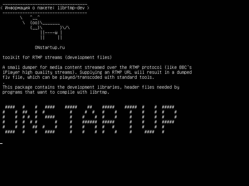 librtmp-dev — инструментарий для потоков RTMP (файлы разработки)