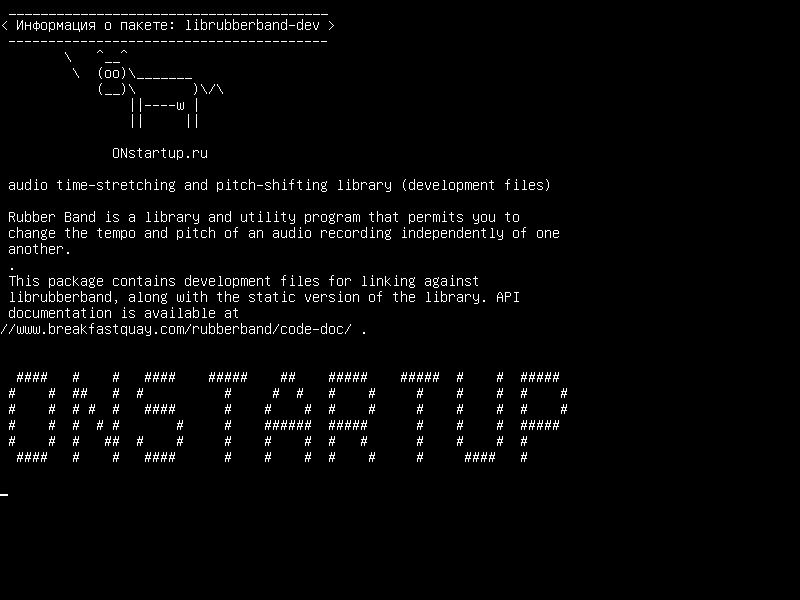 librubberband-dev — аудио-растягивание времени и библиотека изменения высоты тона (файлы разработки)