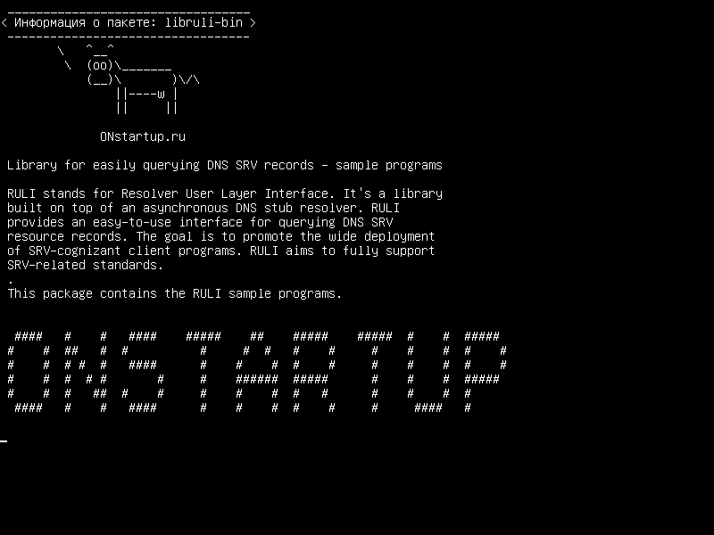 libruli-bin — Библиотека для простого запроса записей SRV DNS - примеры программ