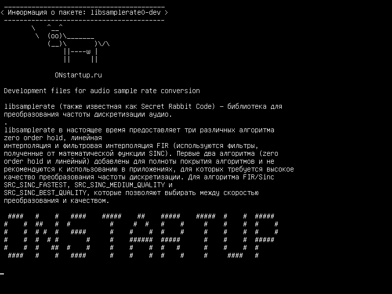 libsamplerate0-dev — Файлы разработки для преобразования частоты дискретизации аудио