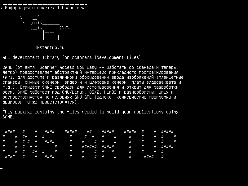 libsane-dev — Библиотека разработки API для сканеров [файлы разработки]