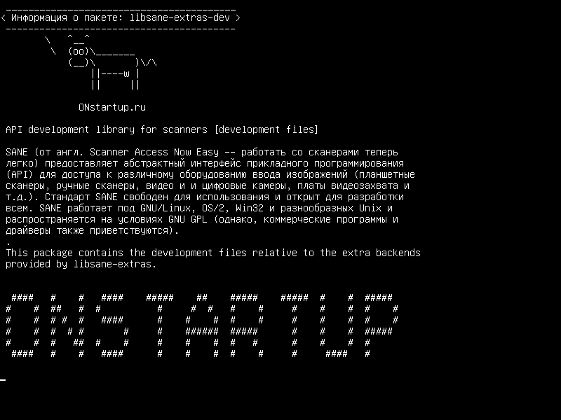 libsane-extras-dev — Библиотека разработки API для сканеров [файлы разработки]