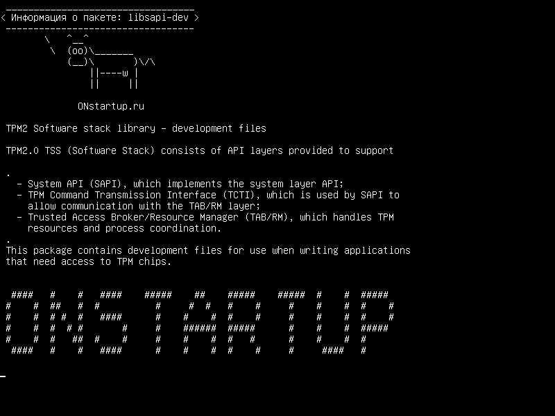 libsapi-dev — Библиотека стека программ TPM2 - файлы разработки