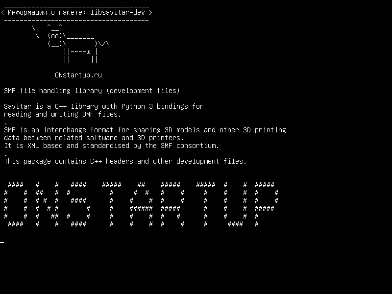 libsavitar-dev — 3MF библиотека обработки файлов (файлы разработки)