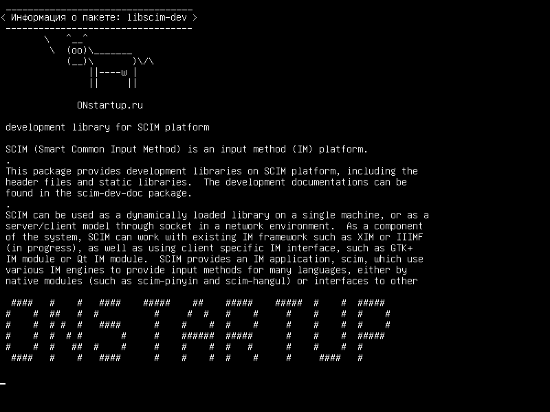 libscim-dev — библиотека разработки платформы SCIM