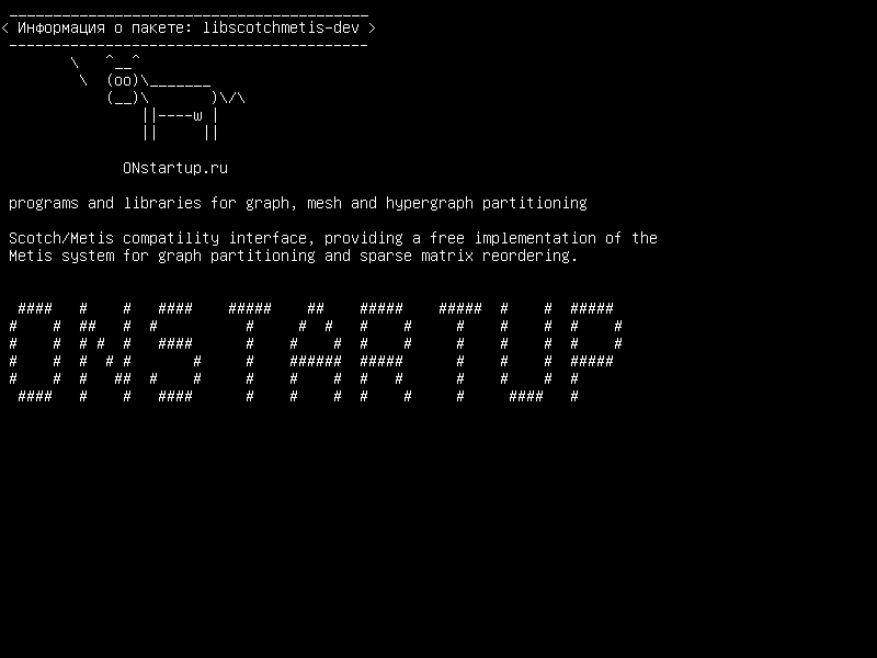 libscotchmetis-dev — программ и библиотек для разбиения графа, сетки и гиперграфа