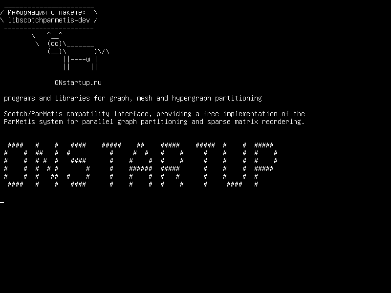 libscotchparmetis-dev — программ и библиотек для разбиения графа, сетки и гиперграфа