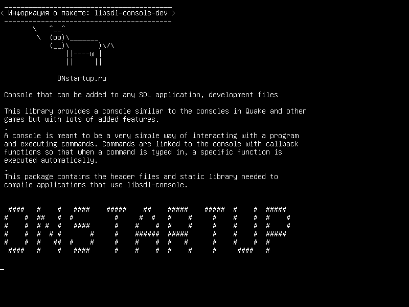 libsdl-console-dev — Консоль, которая может быть добавлена ​​в любое приложение SDL, файлы разработки