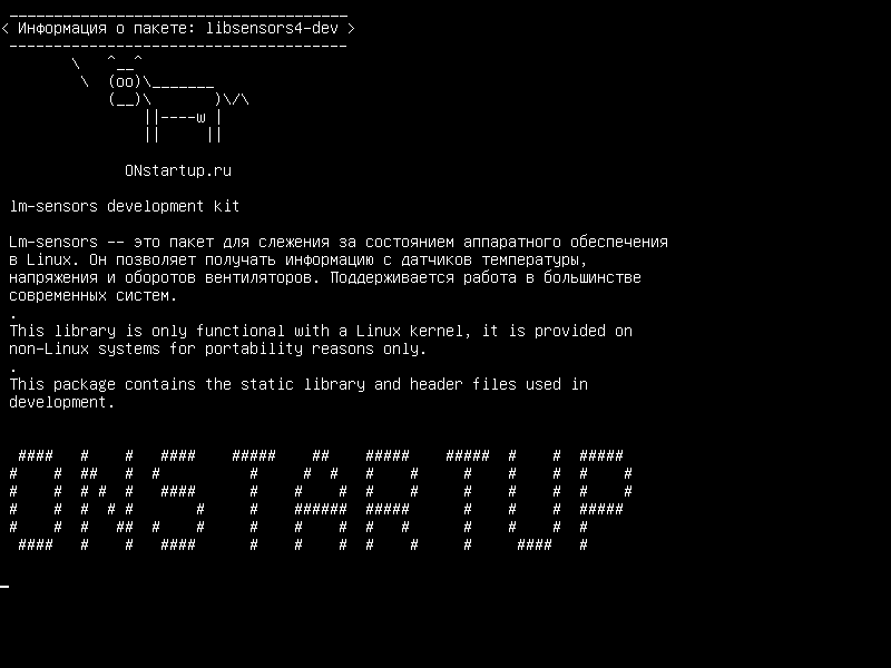 libsensors4-dev — Комплект для разработки lm-датчиков