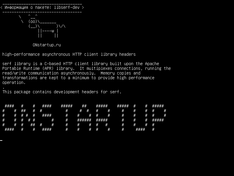 libserf-dev — высокопроизводительные асинхронные заголовки клиентской библиотеки HTTP