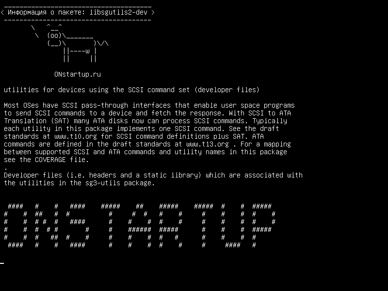 libsgutils2-dev — утилиты для устройств, использующих набор команд SCSI (файлы разработчиков)