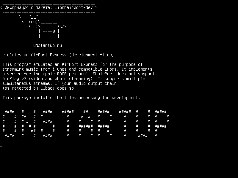libshairport-dev — эмулирует AirPort Express (файлы разработки)
