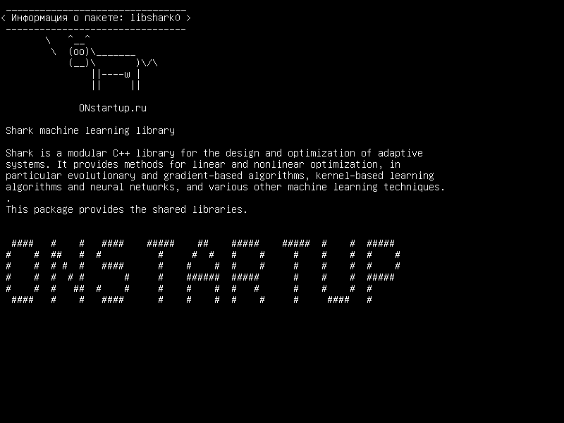 libshark0 — Учебная библиотека акул
