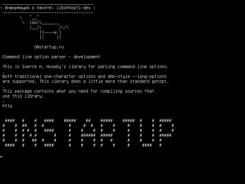 libshhopt1-dev — Параметр парсер командной строки - разработка