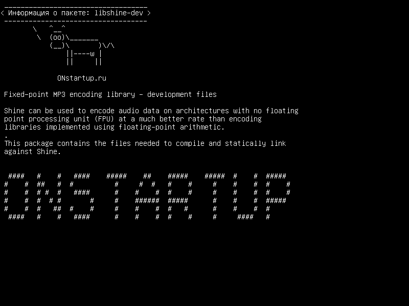 libshine-dev — Библиотека кодировки MP3 с фиксированной точкой - файлы разработки