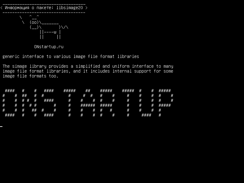 libsimage20 — общий интерфейс к различным библиотекам форматов файлов изображений