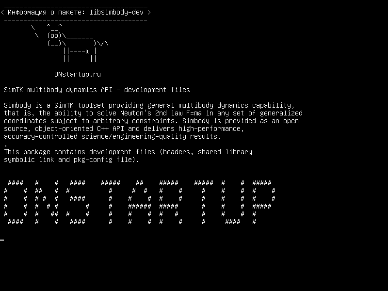 libsimbody-dev — API-интерфейс многоязычной динамики SimTK - файлы разработки
