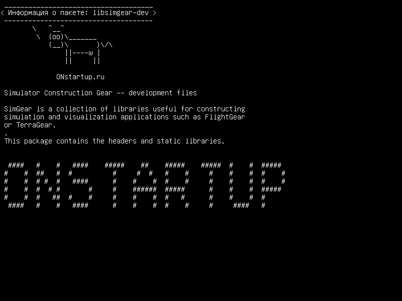 libsimgear-dev — Simulator Construction Gear - файлы разработки