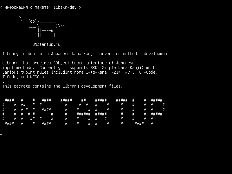 libskk-dev — библиотека для обработки японского метода конвертации кана-кандзи - разработка