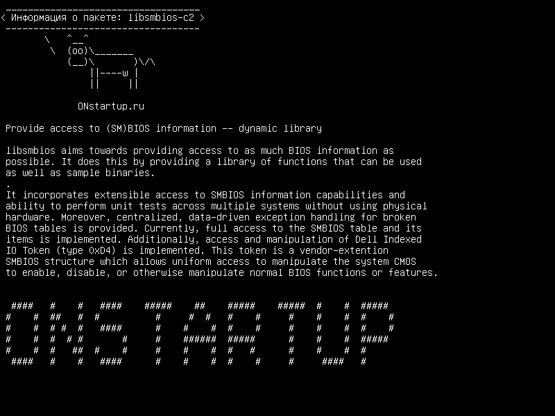 libsmbios-c2 — Предоставление доступа к информации BIOS (SM) - динамическая библиотека