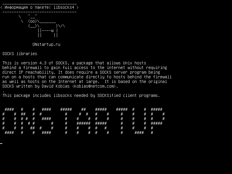 libsocks4 — Библиотеки SOCKS