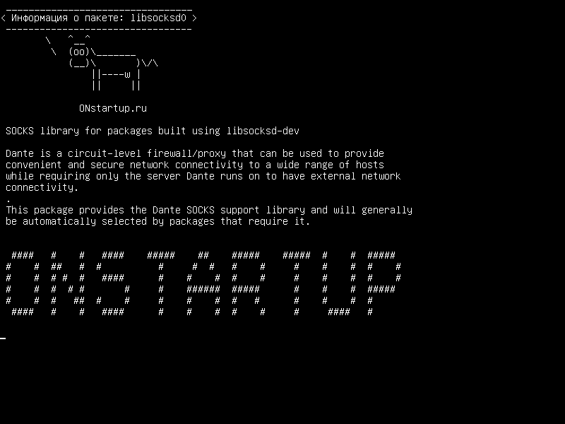 libsocksd0 — Библиотека SOCKS для пакетов, созданных с использованием libsocksd-dev