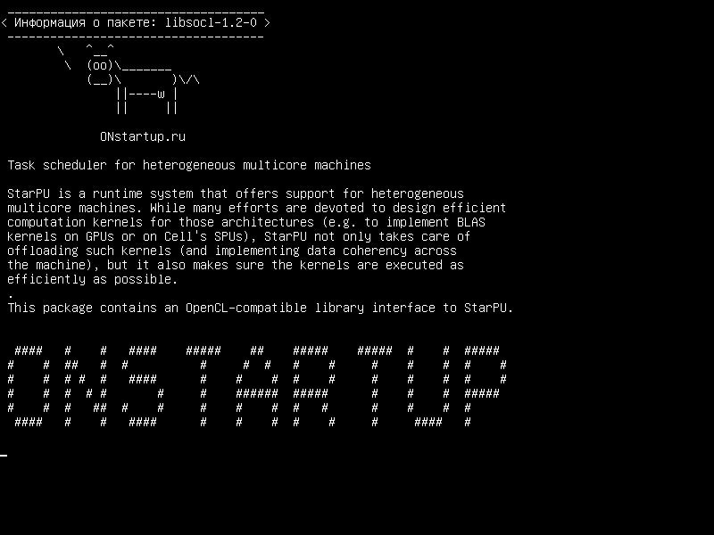 libsocl-1.2-0 — Планировщик задач для гетерогенных многоядерных машин