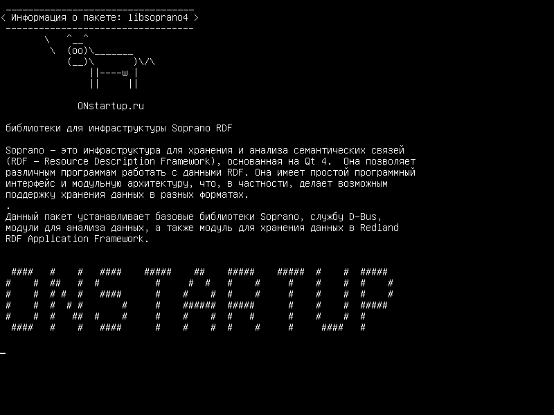 libsoprano4 — библиотеки для структуры RDF Soprano
