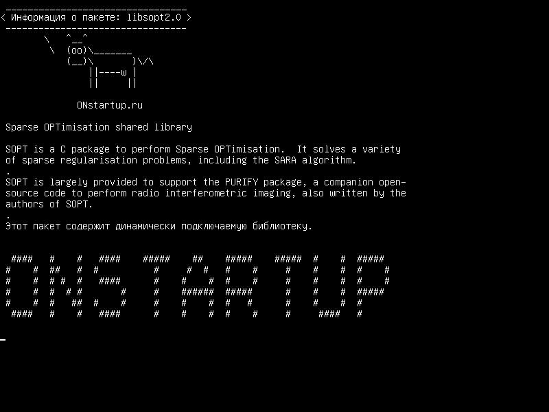libsopt2.0 — Разрешенная разделяемая библиотека оптимизации