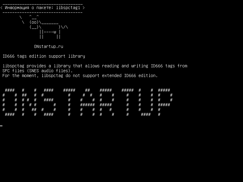 libspctag1 — Библиотека поддержки библиотек тегов ID666