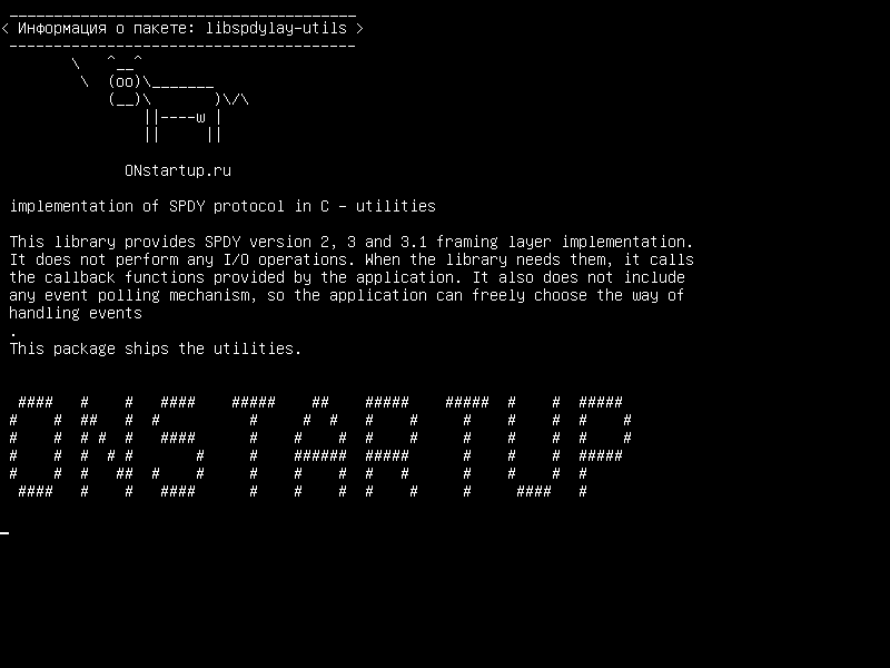 libspdylay-utils — реализация протокола SPDY в C - утилитах
