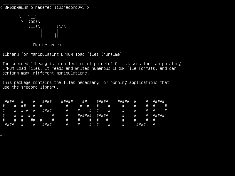 libsrecord0v5 — библиотека для управления файлами загрузки EPROM (время выполнения)