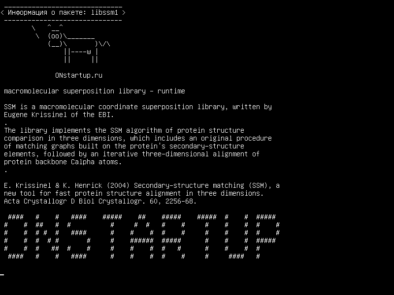 libssm1 — библиотека макромолекулярной суперпозиции - время выполнения