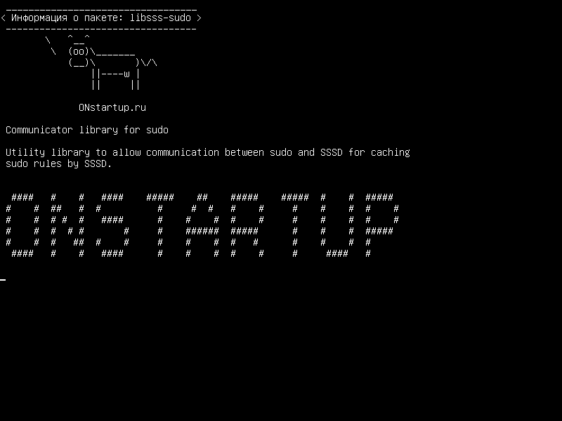 libsss-sudo — Библиотека коммуникаторов для sudo